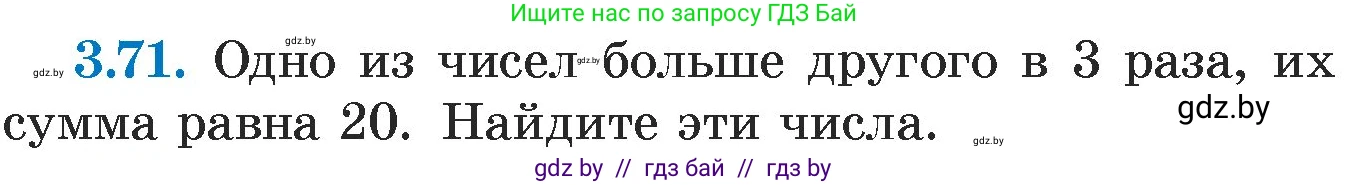 Алгебра, 7 класс Учебник, авторы: Арефьева Ирина Глебовна, Пирютко Ольга Николаевна, издательство Народная асвета, Минск, 2022, зелёного цвета, страница 166, номер 3.71, Условие