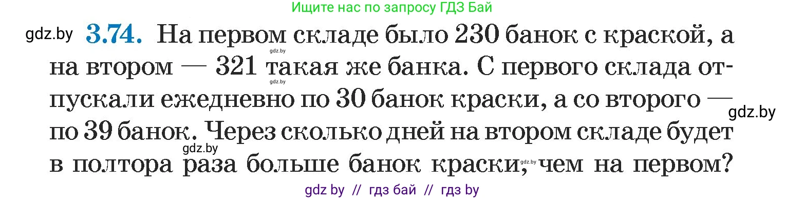 Алгебра, 7 класс Учебник, авторы: Арефьева Ирина Глебовна, Пирютко Ольга Николаевна, издательство Народная асвета, Минск, 2022, зелёного цвета, страница 166, номер 3.74, Условие