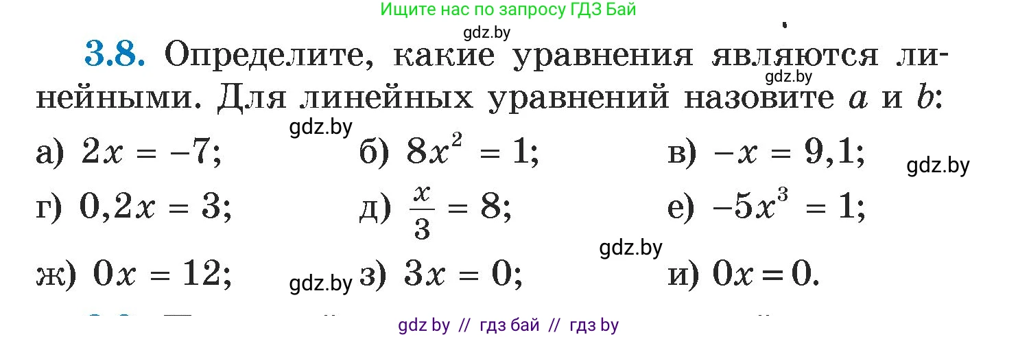 Алгебра, 7 класс Учебник, авторы: Арефьева Ирина Глебовна, Пирютко Ольга Николаевна, издательство Народная асвета, Минск, 2022, зелёного цвета, страница 152, номер 3.8, Условие
