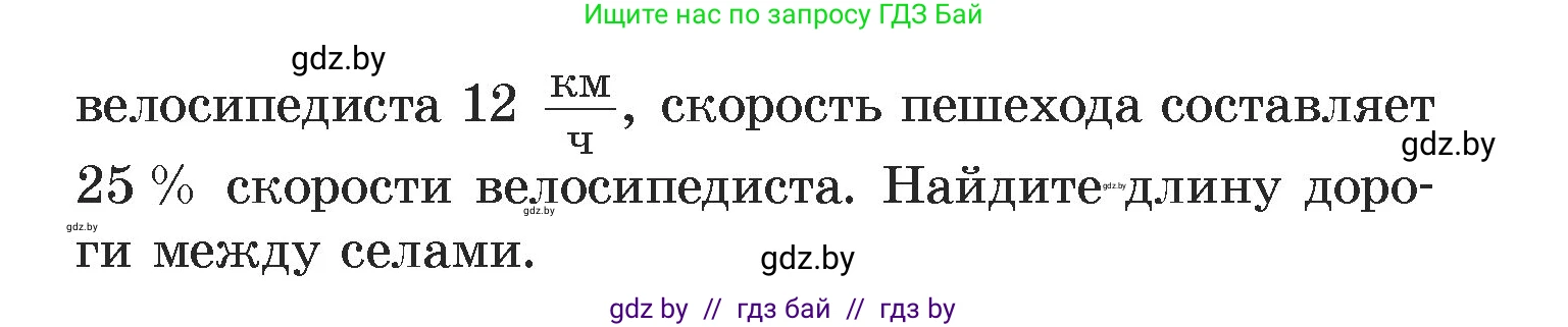 Алгебра, 7 класс Учебник, авторы: Арефьева Ирина Глебовна, Пирютко Ольга Николаевна, издательство Народная асвета, Минск, 2022, зелёного цвета, страница 167, номер 3.83, Условие (продолжение 2)