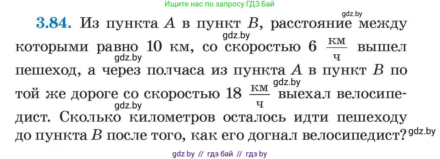 Алгебра, 7 класс Учебник, авторы: Арефьева Ирина Глебовна, Пирютко Ольга Николаевна, издательство Народная асвета, Минск, 2022, зелёного цвета, страница 168, номер 3.84, Условие