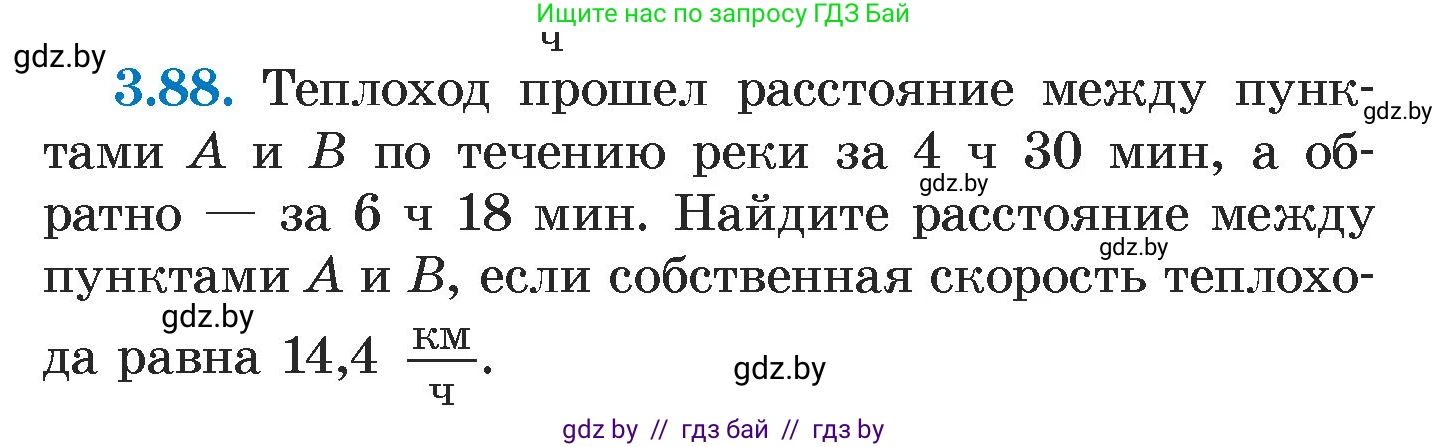 Алгебра, 7 класс Учебник, авторы: Арефьева Ирина Глебовна, Пирютко Ольга Николаевна, издательство Народная асвета, Минск, 2022, зелёного цвета, страница 168, номер 3.88, Условие