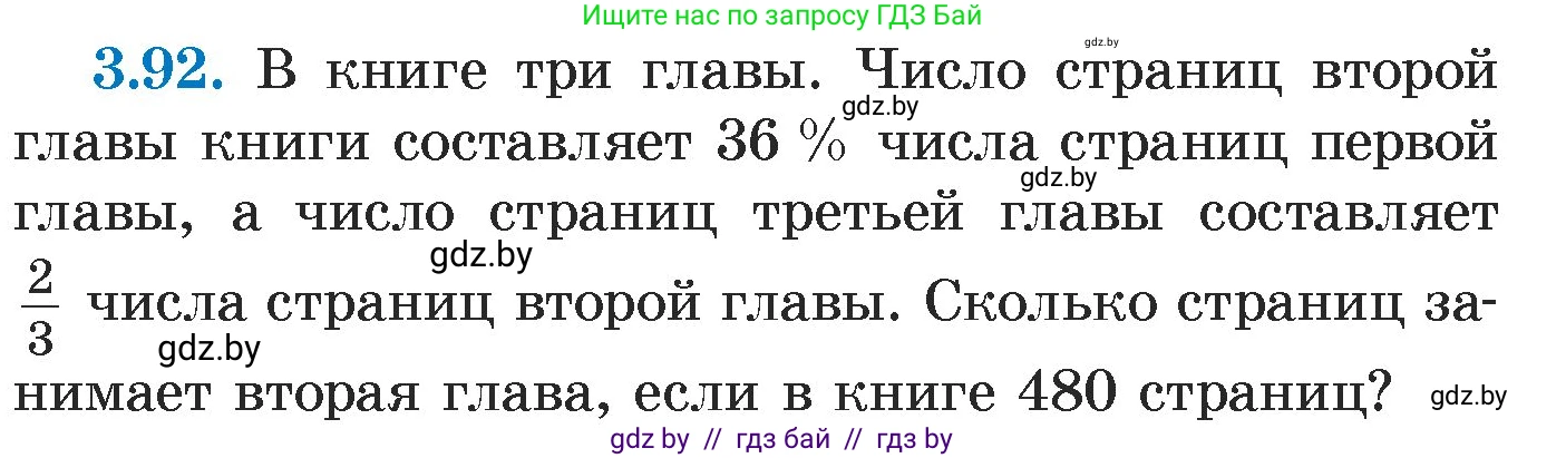 Алгебра, 7 класс Учебник, авторы: Арефьева Ирина Глебовна, Пирютко Ольга Николаевна, издательство Народная асвета, Минск, 2022, зелёного цвета, страница 169, номер 3.92, Условие