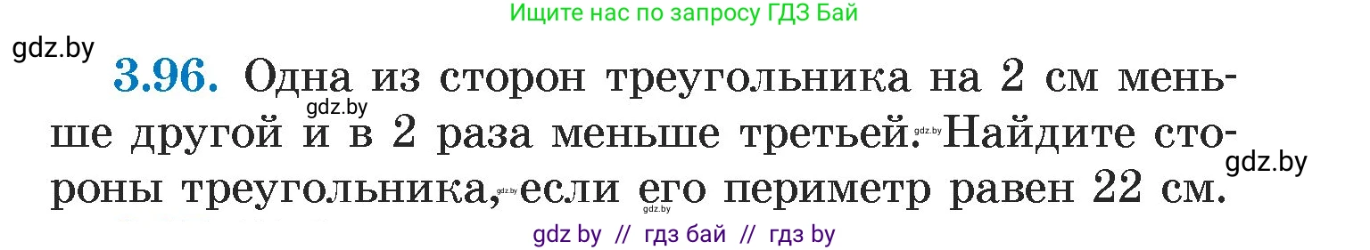 Алгебра, 7 класс Учебник, авторы: Арефьева Ирина Глебовна, Пирютко Ольга Николаевна, издательство Народная асвета, Минск, 2022, зелёного цвета, страница 170, номер 3.96, Условие