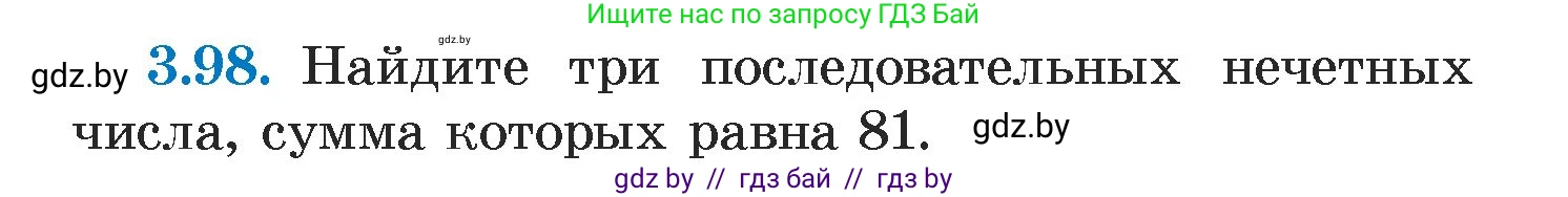 Алгебра, 7 класс Учебник, авторы: Арефьева Ирина Глебовна, Пирютко Ольга Николаевна, издательство Народная асвета, Минск, 2022, зелёного цвета, страница 170, номер 3.98, Условие