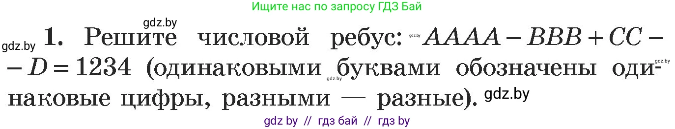 Алгебра, 7 класс Учебник, авторы: Арефьева Ирина Глебовна, Пирютко Ольга Николаевна, издательство Народная асвета, Минск, 2022, зелёного цвета, страница 253, номер 1, Условие