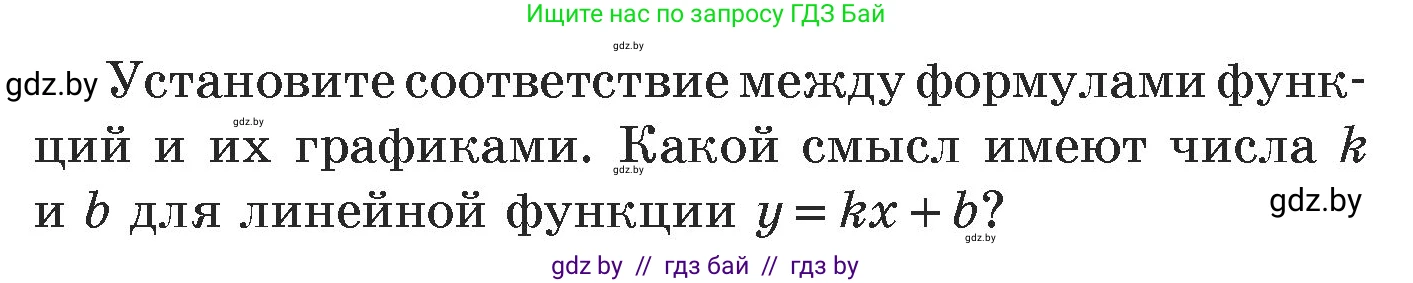 Алгебра, 7 класс Учебник, авторы: Арефьева Ирина Глебовна, Пирютко Ольга Николаевна, издательство Народная асвета, Минск, 2022, зелёного цвета, страница 251, номер 2, Условие (продолжение 2)