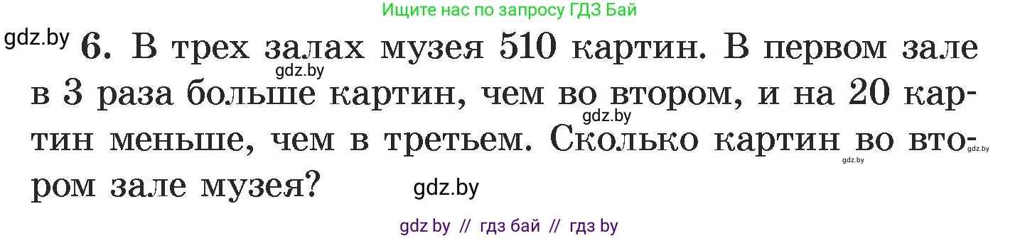 Алгебра, 7 класс Учебник, авторы: Арефьева Ирина Глебовна, Пирютко Ольга Николаевна, издательство Народная асвета, Минск, 2022, зелёного цвета, страница 252, номер 6, Условие