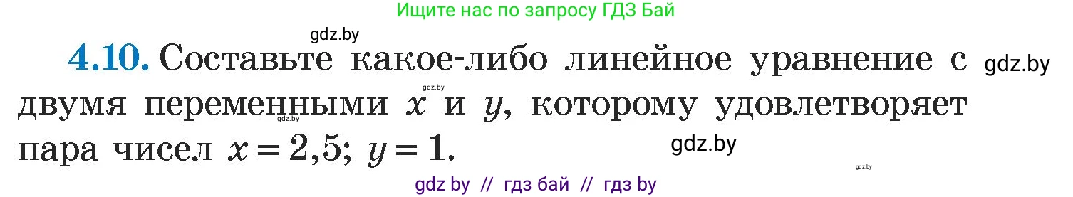 Алгебра, 7 класс Учебник, авторы: Арефьева Ирина Глебовна, Пирютко Ольга Николаевна, издательство Народная асвета, Минск, 2022, зелёного цвета, страница 259, номер 4.10, Условие