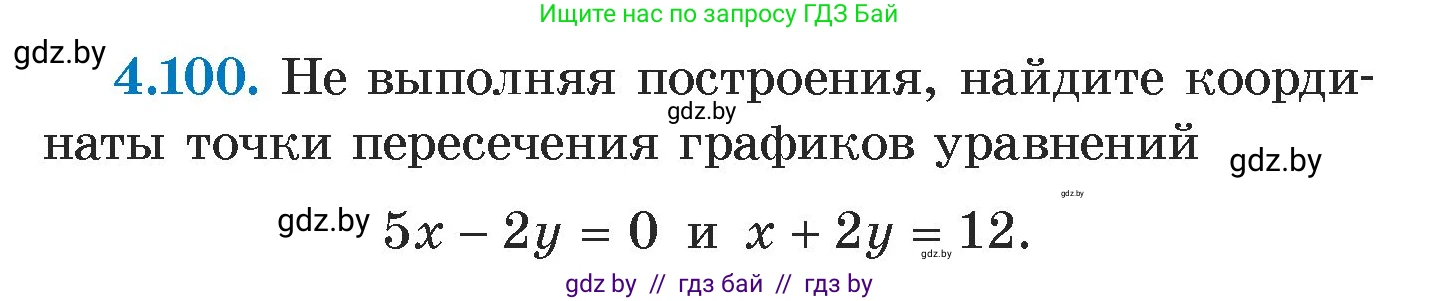 Алгебра, 7 класс Учебник, авторы: Арефьева Ирина Глебовна, Пирютко Ольга Николаевна, издательство Народная асвета, Минск, 2022, зелёного цвета, страница 284, номер 4.100, Условие