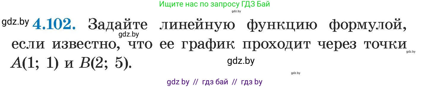 Алгебра, 7 класс Учебник, авторы: Арефьева Ирина Глебовна, Пирютко Ольга Николаевна, издательство Народная асвета, Минск, 2022, зелёного цвета, страница 284, номер 4.102, Условие