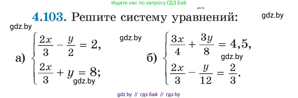 Алгебра, 7 класс Учебник, авторы: Арефьева Ирина Глебовна, Пирютко Ольга Николаевна, издательство Народная асвета, Минск, 2022, зелёного цвета, страница 284, номер 4.103, Условие
