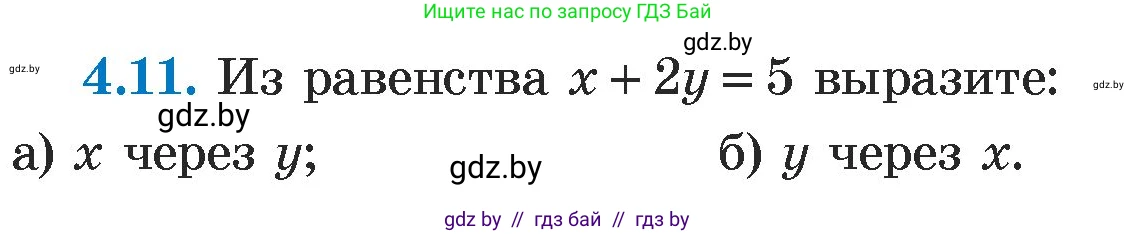 Алгебра, 7 класс Учебник, авторы: Арефьева Ирина Глебовна, Пирютко Ольга Николаевна, издательство Народная асвета, Минск, 2022, зелёного цвета, страница 259, номер 4.11, Условие