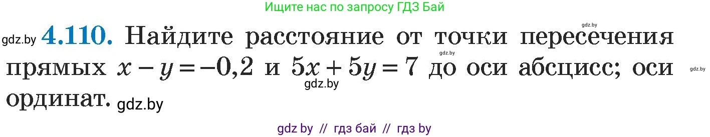 Алгебра, 7 класс Учебник, авторы: Арефьева Ирина Глебовна, Пирютко Ольга Николаевна, издательство Народная асвета, Минск, 2022, зелёного цвета, страница 286, номер 4.110, Условие