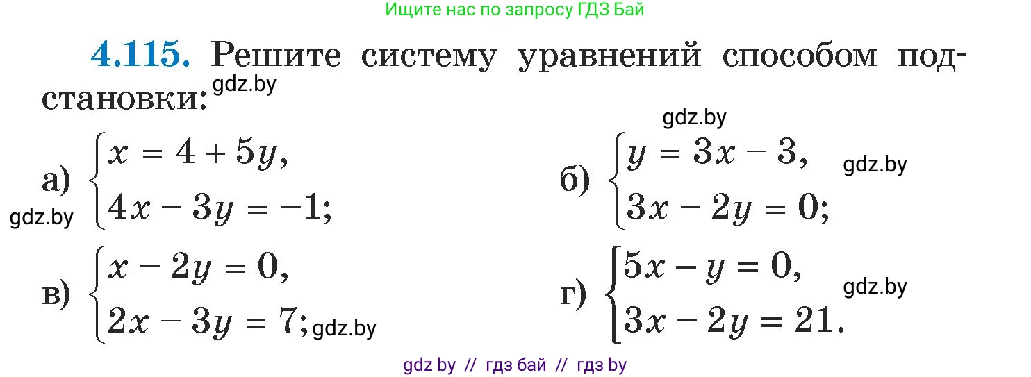 Алгебра, 7 класс Учебник, авторы: Арефьева Ирина Глебовна, Пирютко Ольга Николаевна, издательство Народная асвета, Минск, 2022, зелёного цвета, страница 287, номер 4.115, Условие