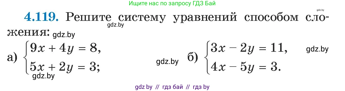 Алгебра, 7 класс Учебник, авторы: Арефьева Ирина Глебовна, Пирютко Ольга Николаевна, издательство Народная асвета, Минск, 2022, зелёного цвета, страница 287, номер 4.119, Условие