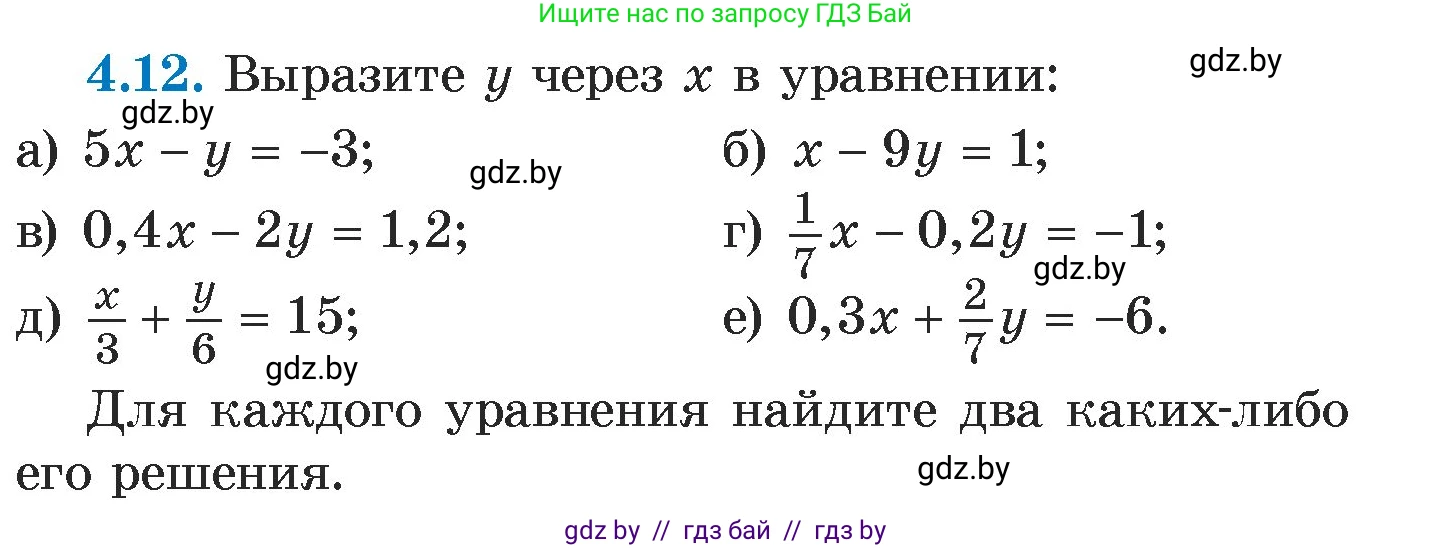 Алгебра, 7 класс Учебник, авторы: Арефьева Ирина Глебовна, Пирютко Ольга Николаевна, издательство Народная асвета, Минск, 2022, зелёного цвета, страница 259, номер 4.12, Условие