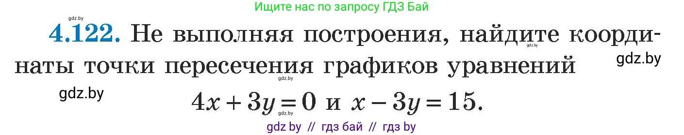 Алгебра, 7 класс Учебник, авторы: Арефьева Ирина Глебовна, Пирютко Ольга Николаевна, издательство Народная асвета, Минск, 2022, зелёного цвета, страница 288, номер 4.122, Условие