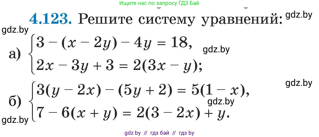 Алгебра, 7 класс Учебник, авторы: Арефьева Ирина Глебовна, Пирютко Ольга Николаевна, издательство Народная асвета, Минск, 2022, зелёного цвета, страница 288, номер 4.123, Условие