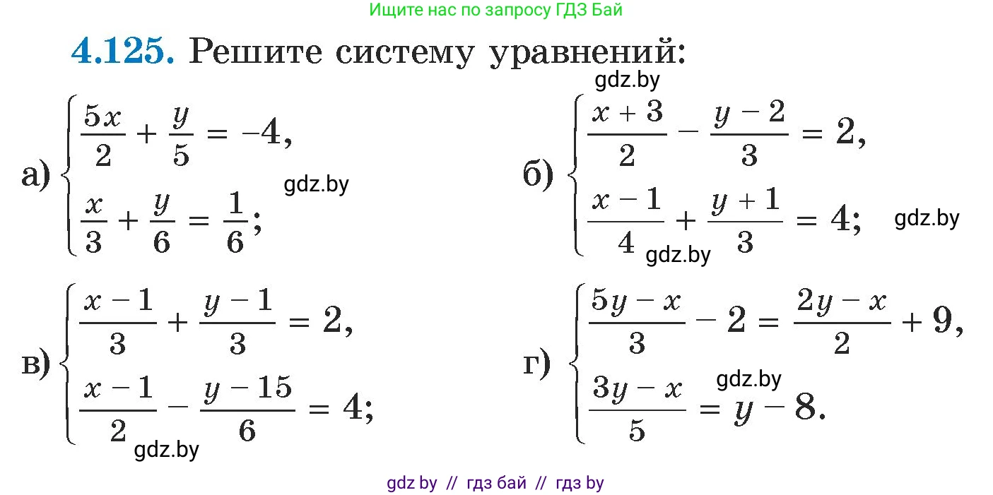 Алгебра, 7 класс Учебник, авторы: Арефьева Ирина Глебовна, Пирютко Ольга Николаевна, издательство Народная асвета, Минск, 2022, зелёного цвета, страница 288, номер 4.125, Условие