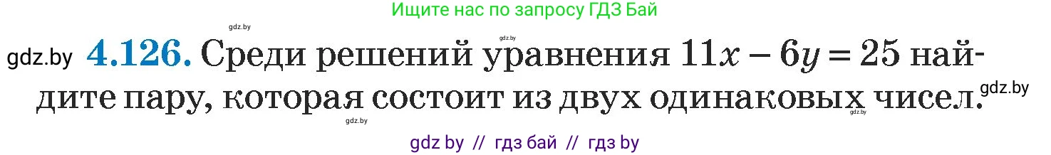 Алгебра, 7 класс Учебник, авторы: Арефьева Ирина Глебовна, Пирютко Ольга Николаевна, издательство Народная асвета, Минск, 2022, зелёного цвета, страница 289, номер 4.126, Условие