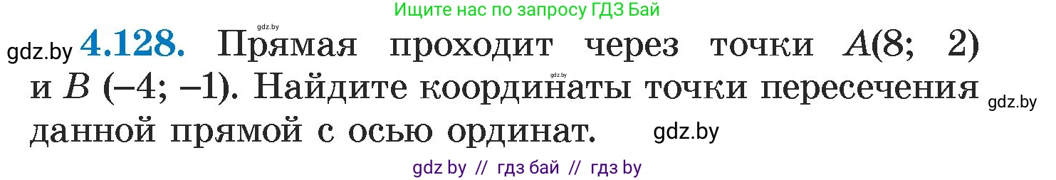 Алгебра, 7 класс Учебник, авторы: Арефьева Ирина Глебовна, Пирютко Ольга Николаевна, издательство Народная асвета, Минск, 2022, зелёного цвета, страница 289, номер 4.128, Условие