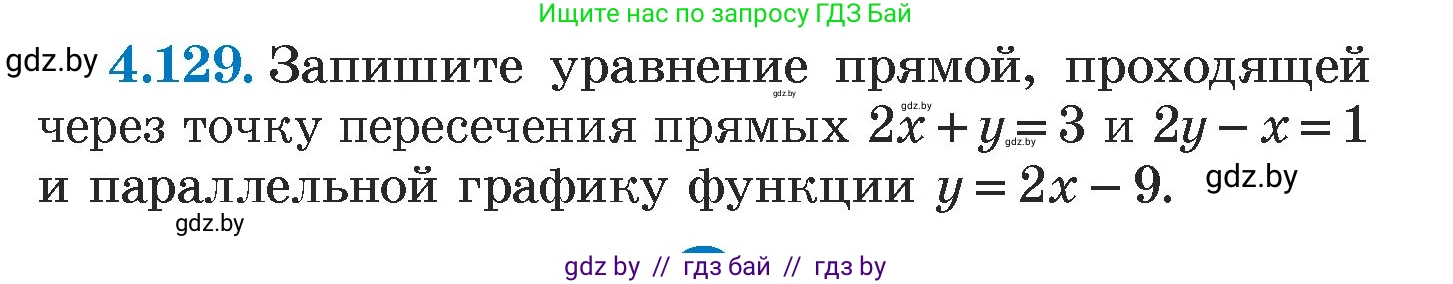 Алгебра, 7 класс Учебник, авторы: Арефьева Ирина Глебовна, Пирютко Ольга Николаевна, издательство Народная асвета, Минск, 2022, зелёного цвета, страница 289, номер 4.129, Условие