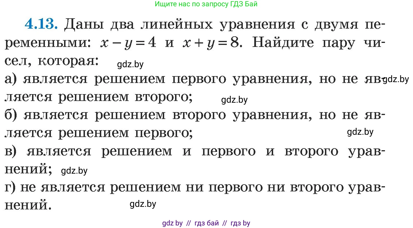 Алгебра, 7 класс Учебник, авторы: Арефьева Ирина Глебовна, Пирютко Ольга Николаевна, издательство Народная асвета, Минск, 2022, зелёного цвета, страница 259, номер 4.13, Условие