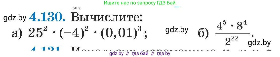 Алгебра, 7 класс Учебник, авторы: Арефьева Ирина Глебовна, Пирютко Ольга Николаевна, издательство Народная асвета, Минск, 2022, зелёного цвета, страница 289, номер 4.130, Условие