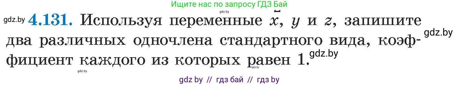 Алгебра, 7 класс Учебник, авторы: Арефьева Ирина Глебовна, Пирютко Ольга Николаевна, издательство Народная асвета, Минск, 2022, зелёного цвета, страница 289, номер 4.131, Условие