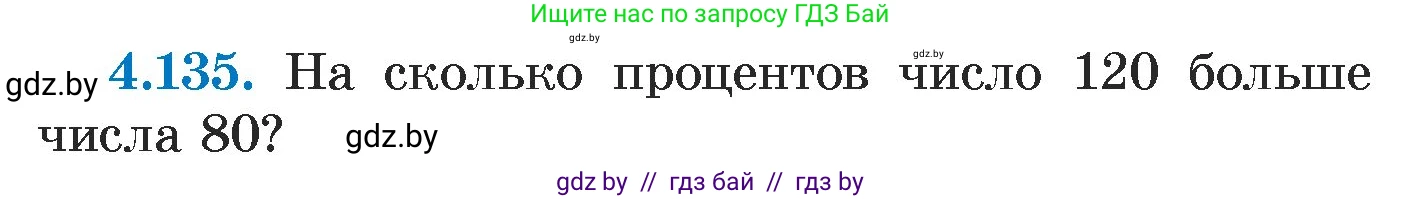 Алгебра, 7 класс Учебник, авторы: Арефьева Ирина Глебовна, Пирютко Ольга Николаевна, издательство Народная асвета, Минск, 2022, зелёного цвета, страница 289, номер 4.135, Условие