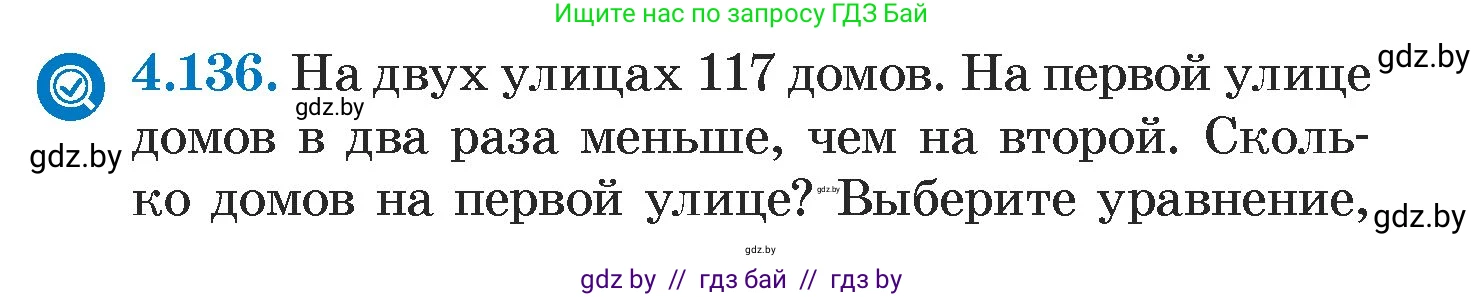 Алгебра, 7 класс Учебник, авторы: Арефьева Ирина Глебовна, Пирютко Ольга Николаевна, издательство Народная асвета, Минск, 2022, зелёного цвета, страница 289, номер 4.136, Условие