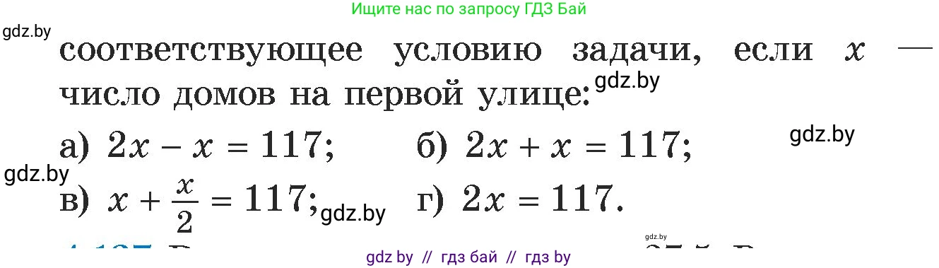 Алгебра, 7 класс Учебник, авторы: Арефьева Ирина Глебовна, Пирютко Ольга Николаевна, издательство Народная асвета, Минск, 2022, зелёного цвета, страница 289, номер 4.136, Условие (продолжение 2)