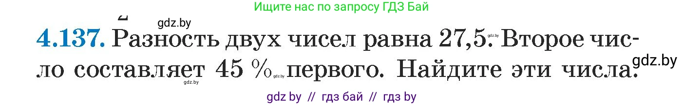 Алгебра, 7 класс Учебник, авторы: Арефьева Ирина Глебовна, Пирютко Ольга Николаевна, издательство Народная асвета, Минск, 2022, зелёного цвета, страница 290, номер 4.137, Условие