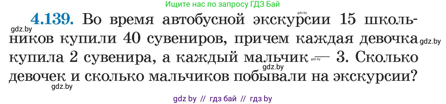Алгебра, 7 класс Учебник, авторы: Арефьева Ирина Глебовна, Пирютко Ольга Николаевна, издательство Народная асвета, Минск, 2022, зелёного цвета, страница 293, номер 4.139, Условие