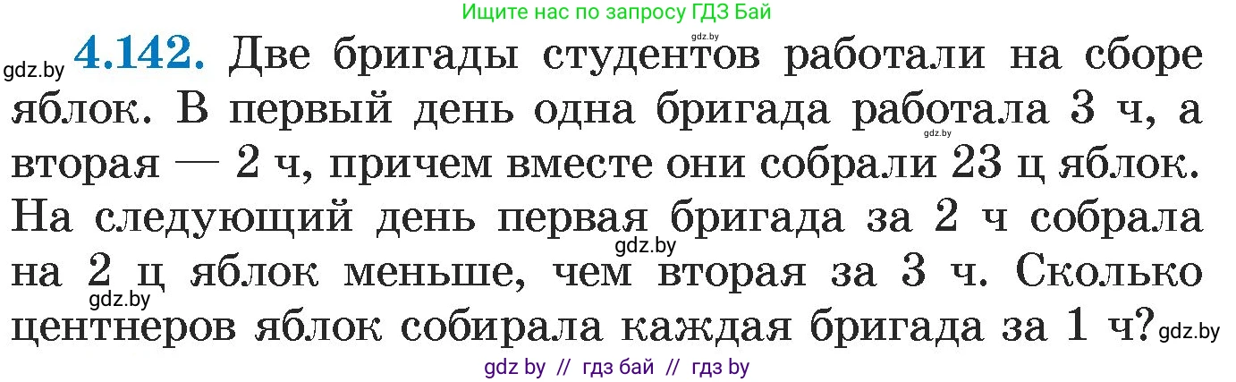 Алгебра, 7 класс Учебник, авторы: Арефьева Ирина Глебовна, Пирютко Ольга Николаевна, издательство Народная асвета, Минск, 2022, зелёного цвета, страница 294, номер 4.142, Условие