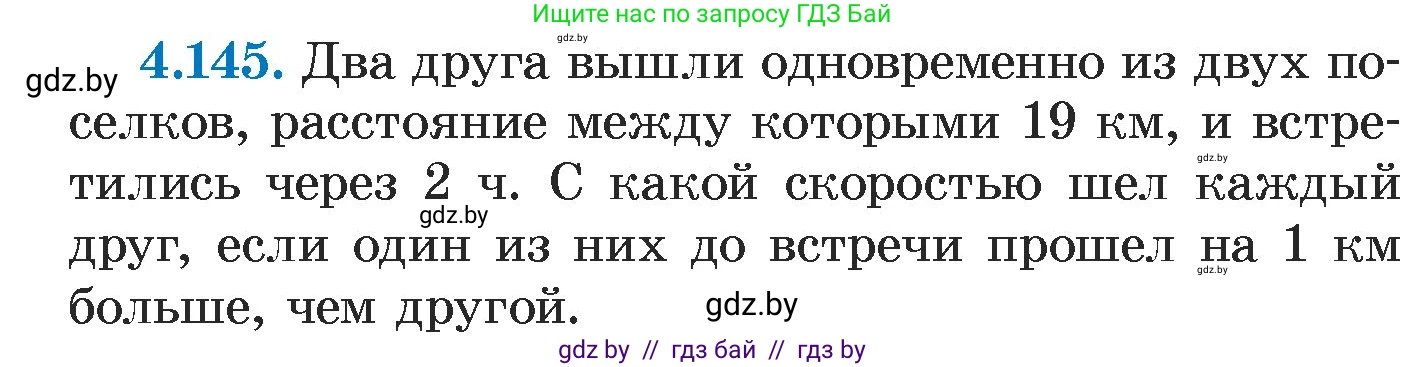 Алгебра, 7 класс Учебник, авторы: Арефьева Ирина Глебовна, Пирютко Ольга Николаевна, издательство Народная асвета, Минск, 2022, зелёного цвета, страница 294, номер 4.145, Условие
