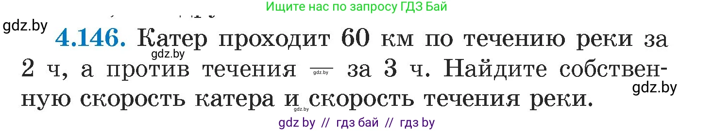 Алгебра, 7 класс Учебник, авторы: Арефьева Ирина Глебовна, Пирютко Ольга Николаевна, издательство Народная асвета, Минск, 2022, зелёного цвета, страница 294, номер 4.146, Условие