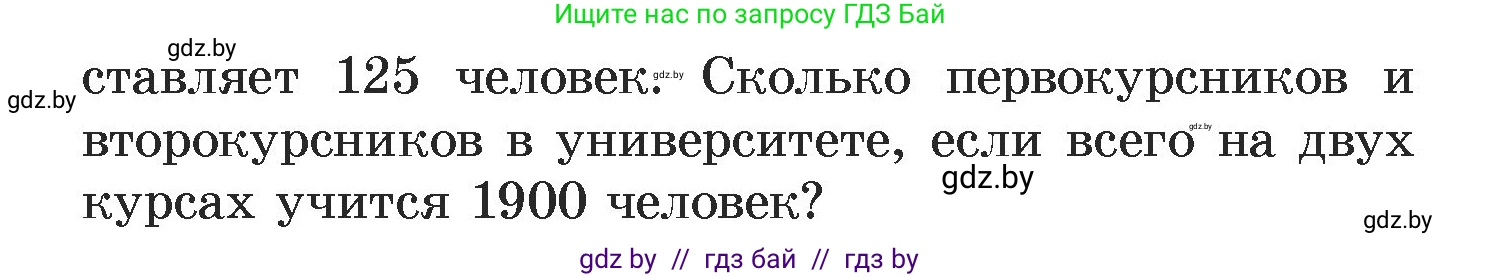 Алгебра, 7 класс Учебник, авторы: Арефьева Ирина Глебовна, Пирютко Ольга Николаевна, издательство Народная асвета, Минск, 2022, зелёного цвета, страница 294, номер 4.148, Условие (продолжение 2)