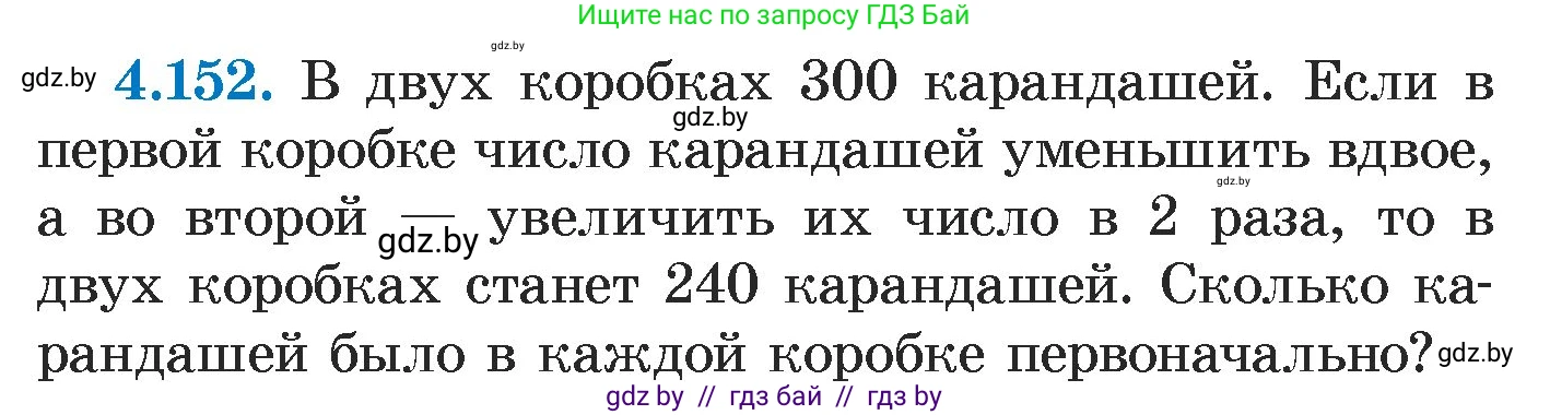Алгебра, 7 класс Учебник, авторы: Арефьева Ирина Глебовна, Пирютко Ольга Николаевна, издательство Народная асвета, Минск, 2022, зелёного цвета, страница 295, номер 4.152, Условие