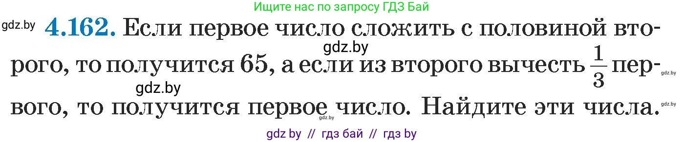 Алгебра, 7 класс Учебник, авторы: Арефьева Ирина Глебовна, Пирютко Ольга Николаевна, издательство Народная асвета, Минск, 2022, зелёного цвета, страница 296, номер 4.162, Условие