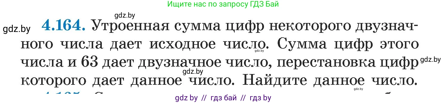 Алгебра, 7 класс Учебник, авторы: Арефьева Ирина Глебовна, Пирютко Ольга Николаевна, издательство Народная асвета, Минск, 2022, зелёного цвета, страница 297, номер 4.164, Условие
