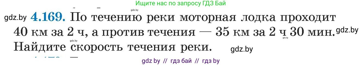 Алгебра, 7 класс Учебник, авторы: Арефьева Ирина Глебовна, Пирютко Ольга Николаевна, издательство Народная асвета, Минск, 2022, зелёного цвета, страница 297, номер 4.169, Условие