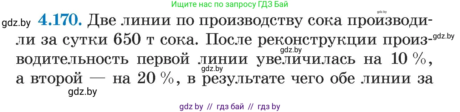 Алгебра, 7 класс Учебник, авторы: Арефьева Ирина Глебовна, Пирютко Ольга Николаевна, издательство Народная асвета, Минск, 2022, зелёного цвета, страница 297, номер 4.170, Условие