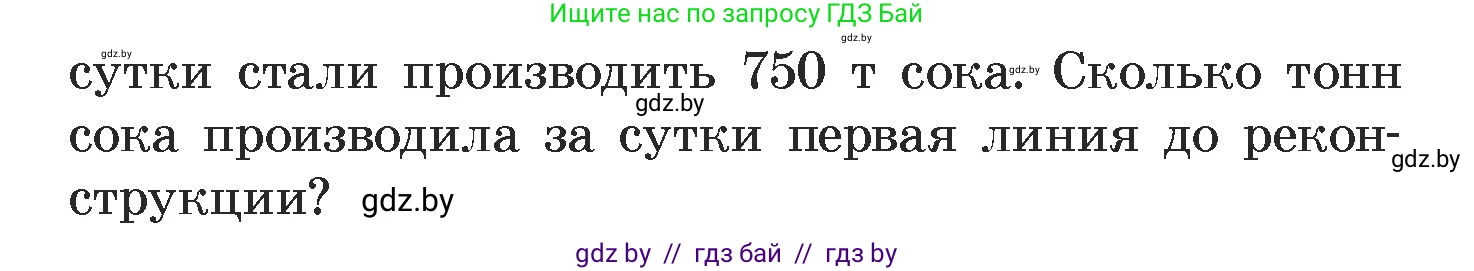 Алгебра, 7 класс Учебник, авторы: Арефьева Ирина Глебовна, Пирютко Ольга Николаевна, издательство Народная асвета, Минск, 2022, зелёного цвета, страница 297, номер 4.170, Условие (продолжение 2)