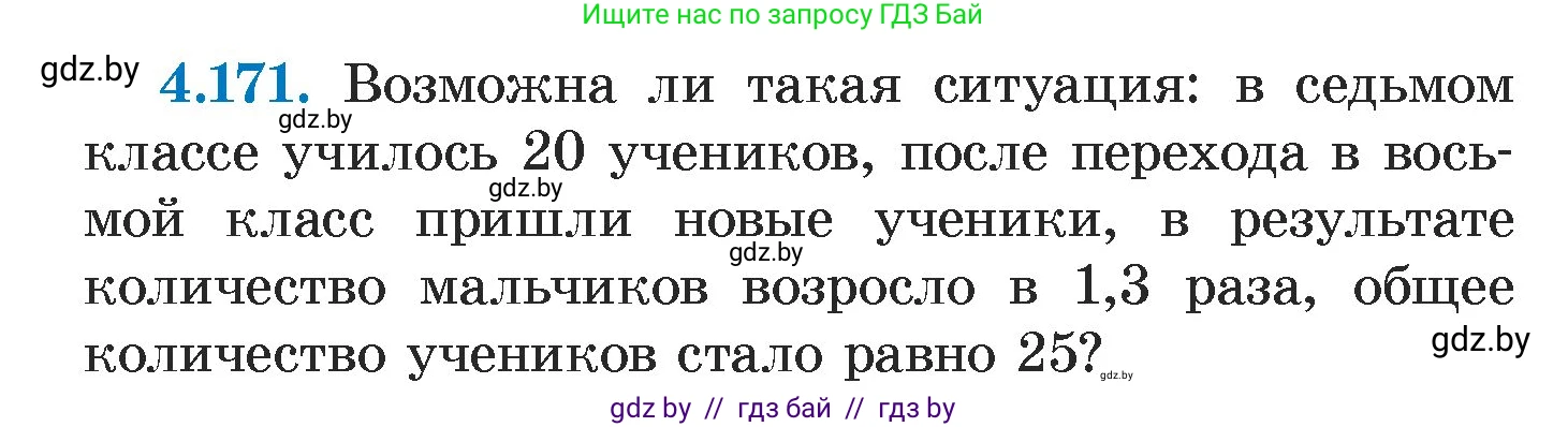 Алгебра, 7 класс Учебник, авторы: Арефьева Ирина Глебовна, Пирютко Ольга Николаевна, издательство Народная асвета, Минск, 2022, зелёного цвета, страница 298, номер 4.171, Условие