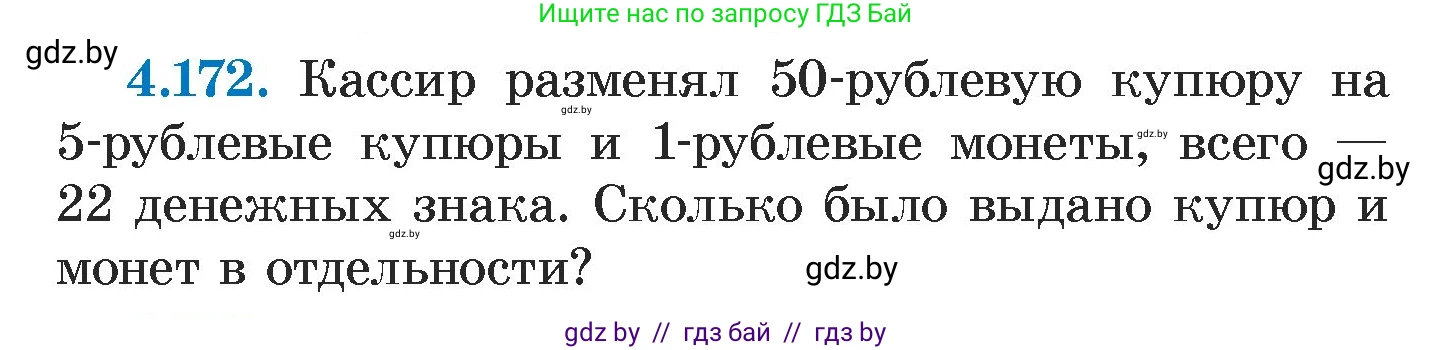 Алгебра, 7 класс Учебник, авторы: Арефьева Ирина Глебовна, Пирютко Ольга Николаевна, издательство Народная асвета, Минск, 2022, зелёного цвета, страница 298, номер 4.172, Условие