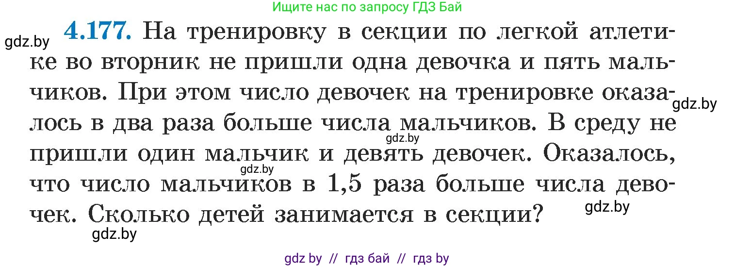 Алгебра, 7 класс Учебник, авторы: Арефьева Ирина Глебовна, Пирютко Ольга Николаевна, издательство Народная асвета, Минск, 2022, зелёного цвета, страница 298, номер 4.177, Условие