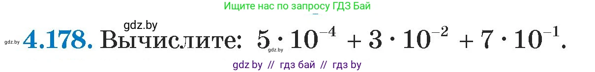 Алгебра, 7 класс Учебник, авторы: Арефьева Ирина Глебовна, Пирютко Ольга Николаевна, издательство Народная асвета, Минск, 2022, зелёного цвета, страница 299, номер 4.178, Условие