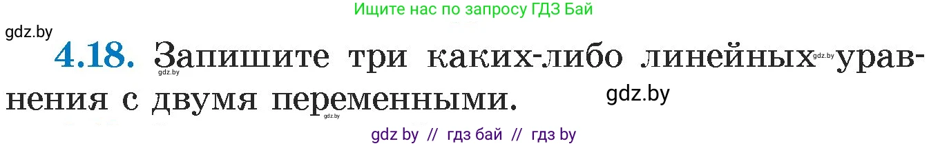 Алгебра, 7 класс Учебник, авторы: Арефьева Ирина Глебовна, Пирютко Ольга Николаевна, издательство Народная асвета, Минск, 2022, зелёного цвета, страница 260, номер 4.18, Условие